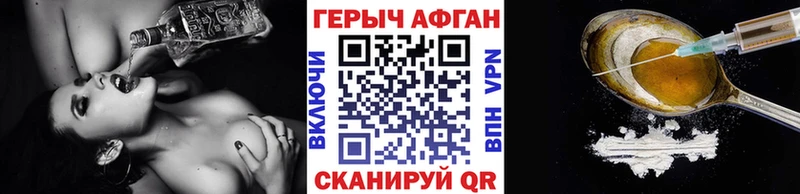 Героин Афган купить наркотики сайты Оренбург