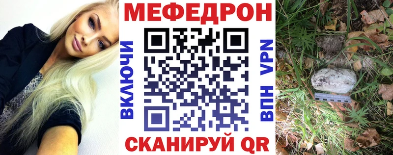 Мефедрон кристаллы  Оренбург 